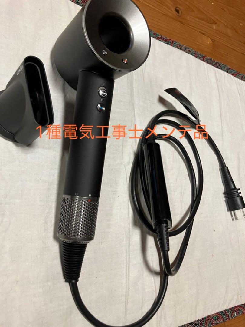 【正常動作品】dyson ダイソン ヘアドライヤー メンテ品 HD03 美品 dyson HD03 ドライヤ【メンテ済み】ダイソン