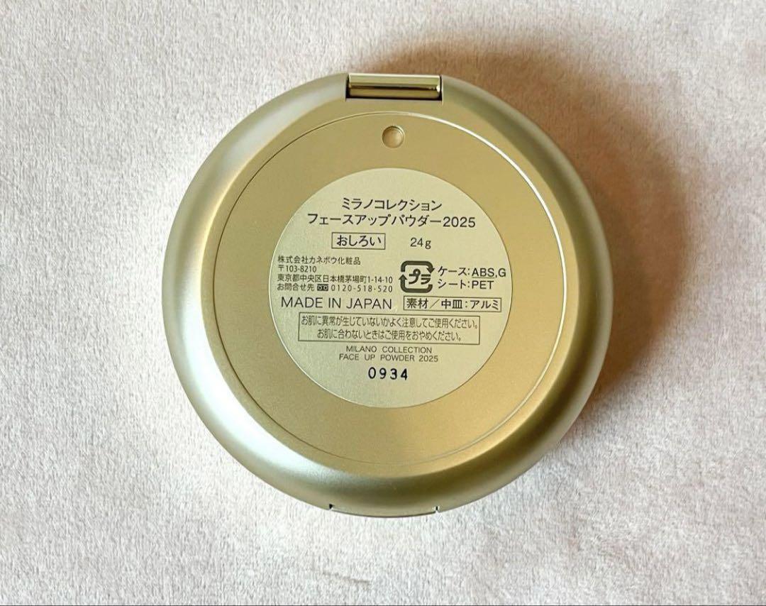 【新品未使用】ミラノコレクション　フェイスアップパウダー　2025