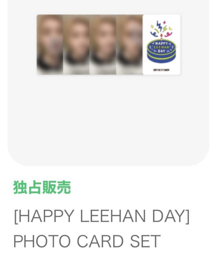 HAPPY LEEHAN DAY フォトセット - メルカリ