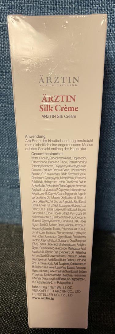エルツティン シルククリーム 50ml