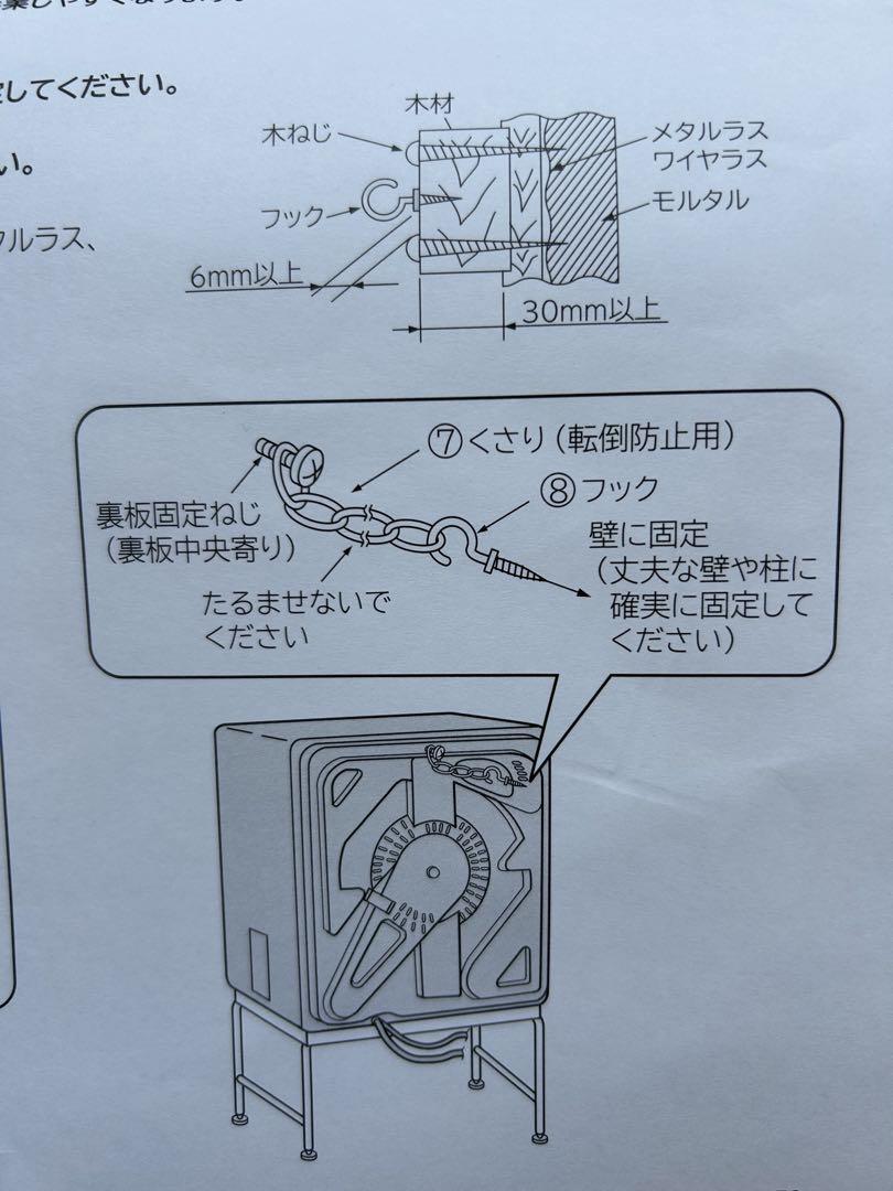 日立　衣類乾燥機床置きスタンド