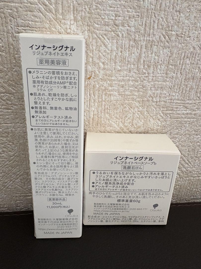 洗顔グッズ InnerSignal