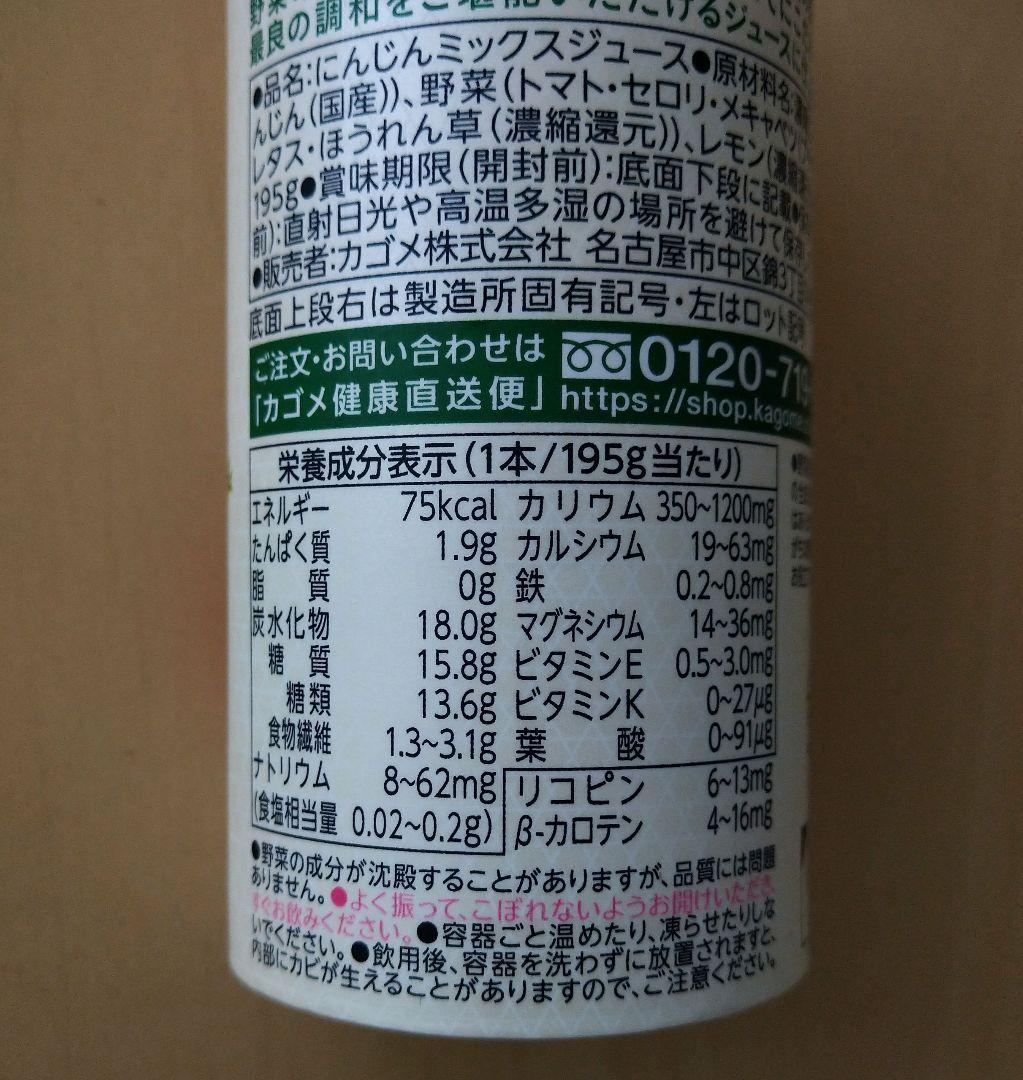●KAGOME カゴメ つぶより野菜 195ｇ✕30本●