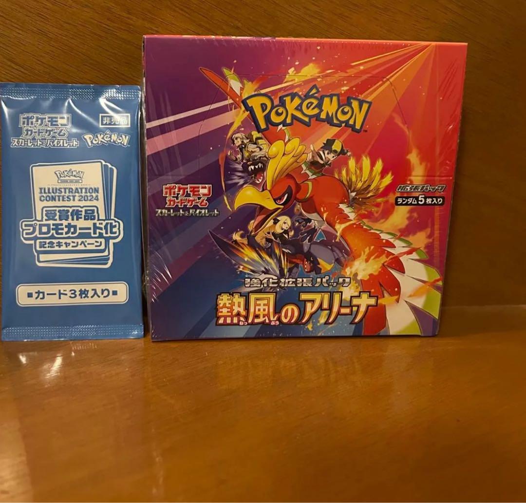 【シュリンク付き】熱風のアリーナ　BOX＋プロモカード
