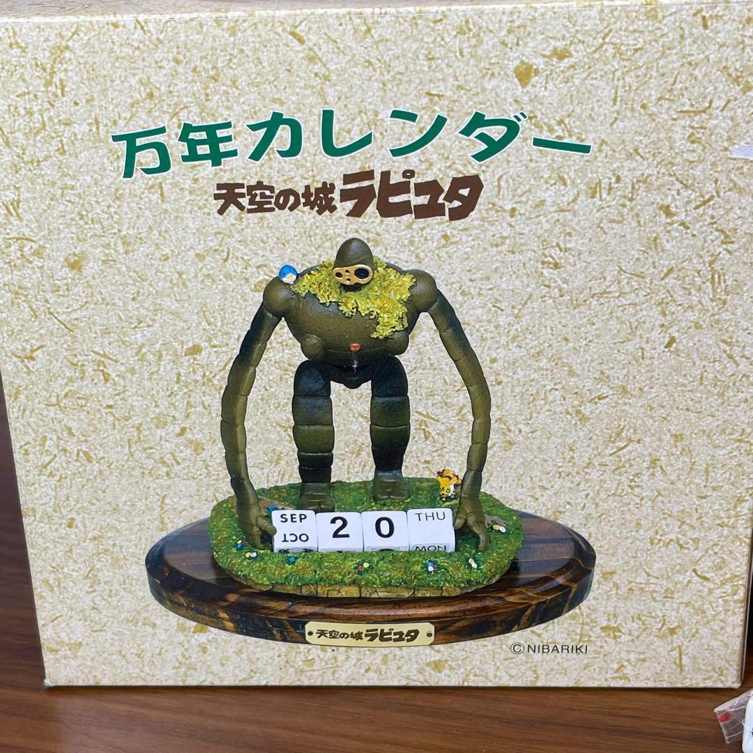 ジブリ ラピュタ 万年カレンダー ロボット兵 箱付き - メルカリ