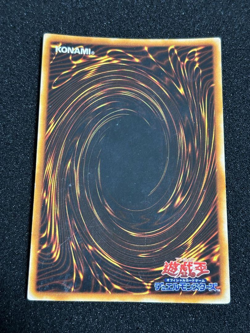 真紅眼の黒竜　初期　ウルトラレア