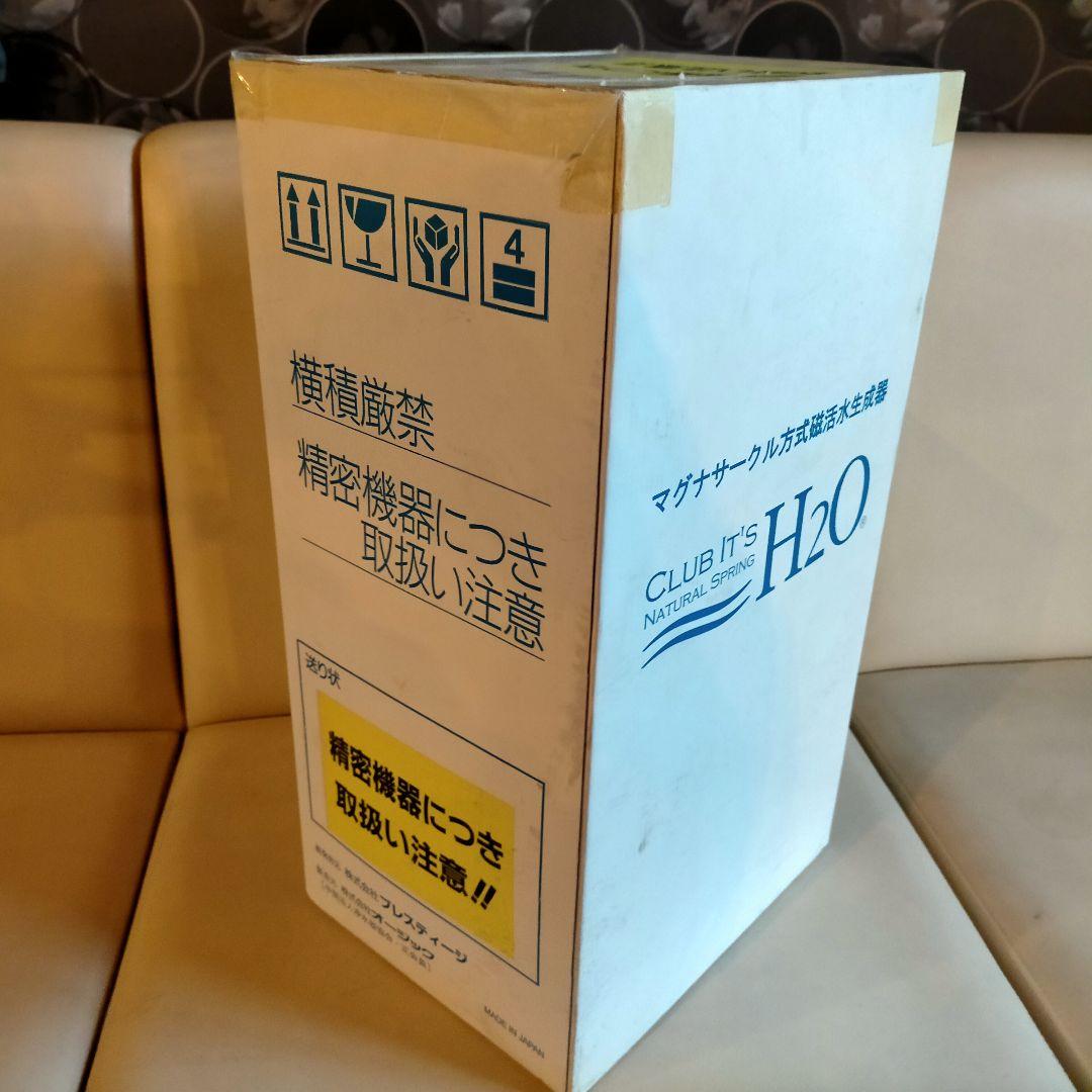 【未使用】マグナサークル方式磁活水生成器 H2O 浄水器（送料無料）