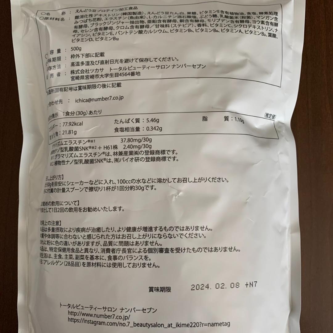 販売期間 限定のお得なタイムセール ICHICA イチカ プロテイン 新品未