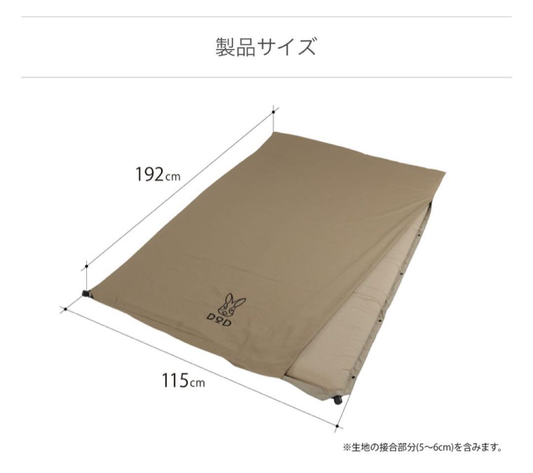 【マット】 DOD ソトネノサソイM