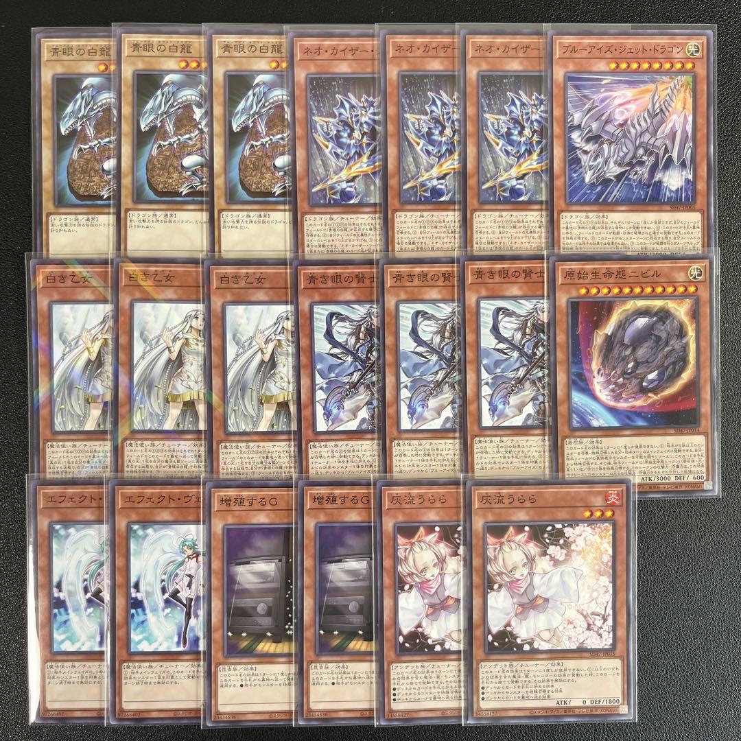 遊戯王 青眼デッキ 遊戯王】青眼先攻展開 カンニングペーパー｜シキ