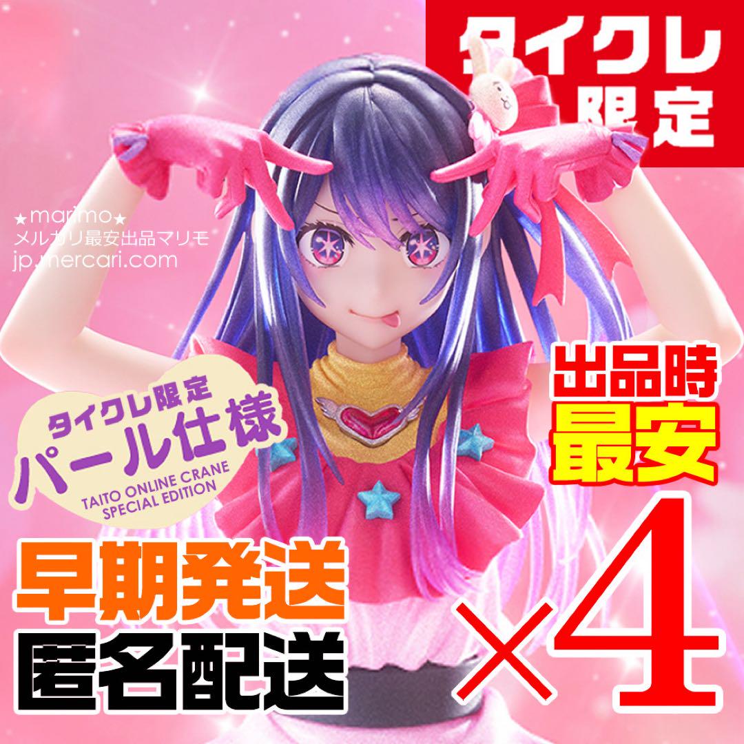 【タイクレ限定】【推しの子】T-most 星野 アイ フィギュア ×4