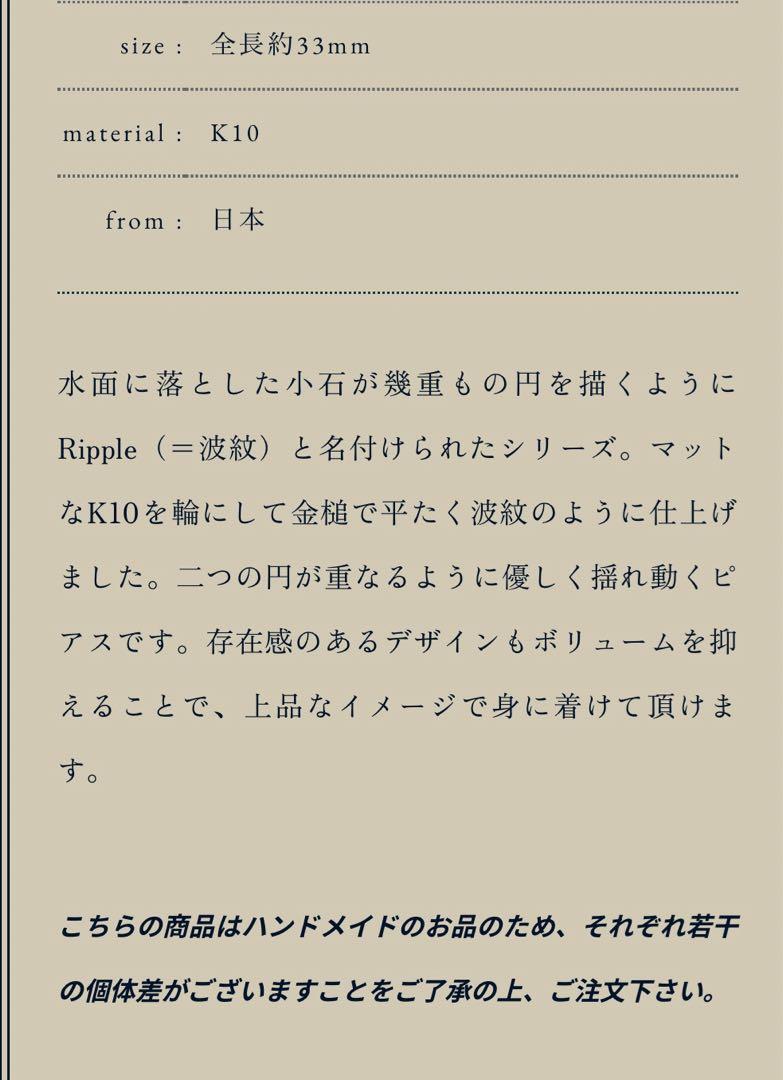 最終値下げ☆  アトリエ エル　Ripple ピアス　atrier el