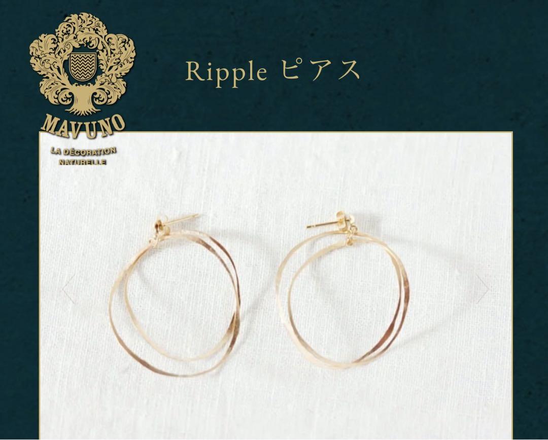 最終値下げ☆  アトリエ エル　Ripple ピアス　atrier el