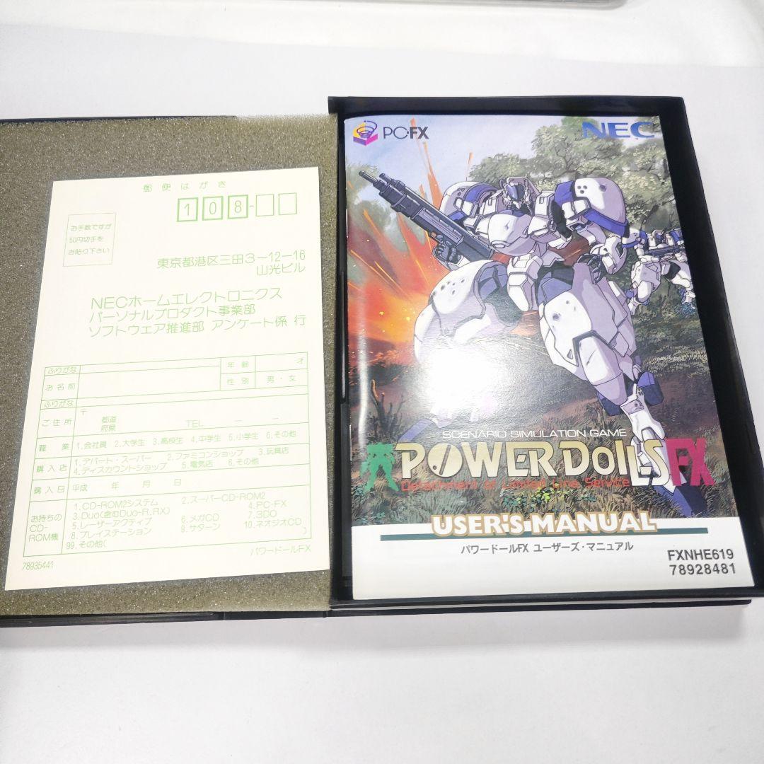 美品 ハガキあり パワードールFX PC-FX