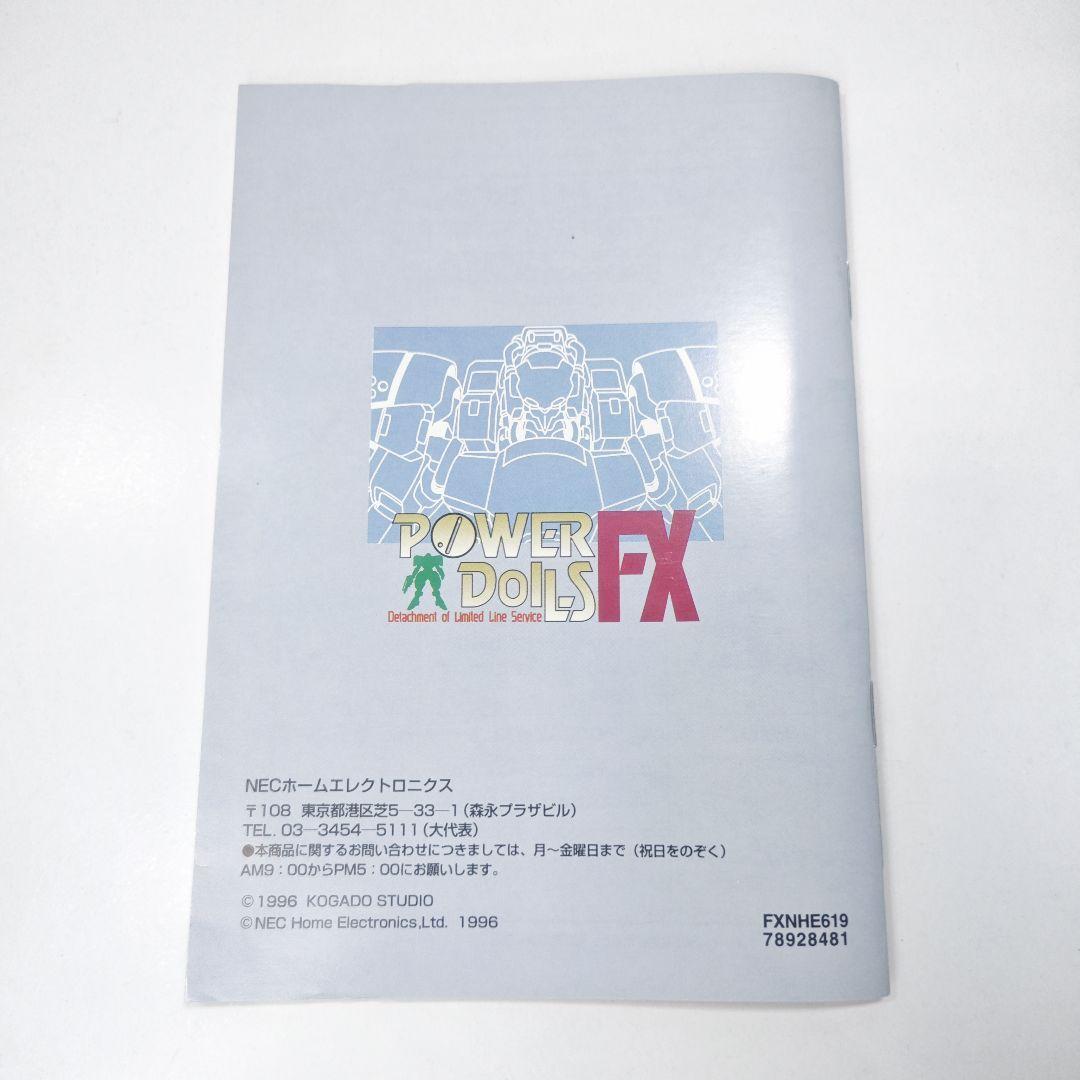 美品 ハガキあり パワードールFX PC-FX