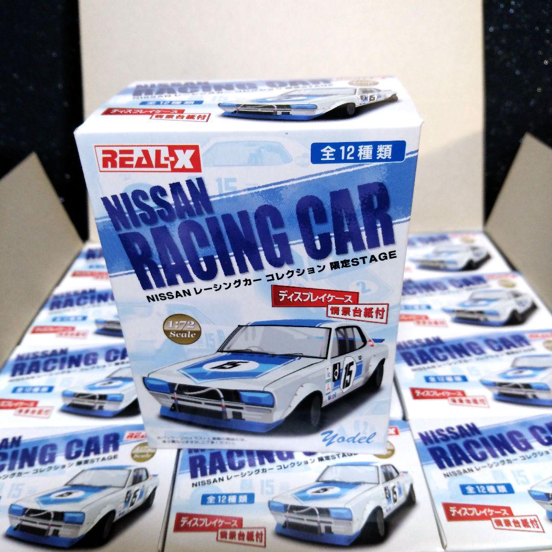 REAL-X ヨーデル 日産 レーシングカー コレクション 情景台紙