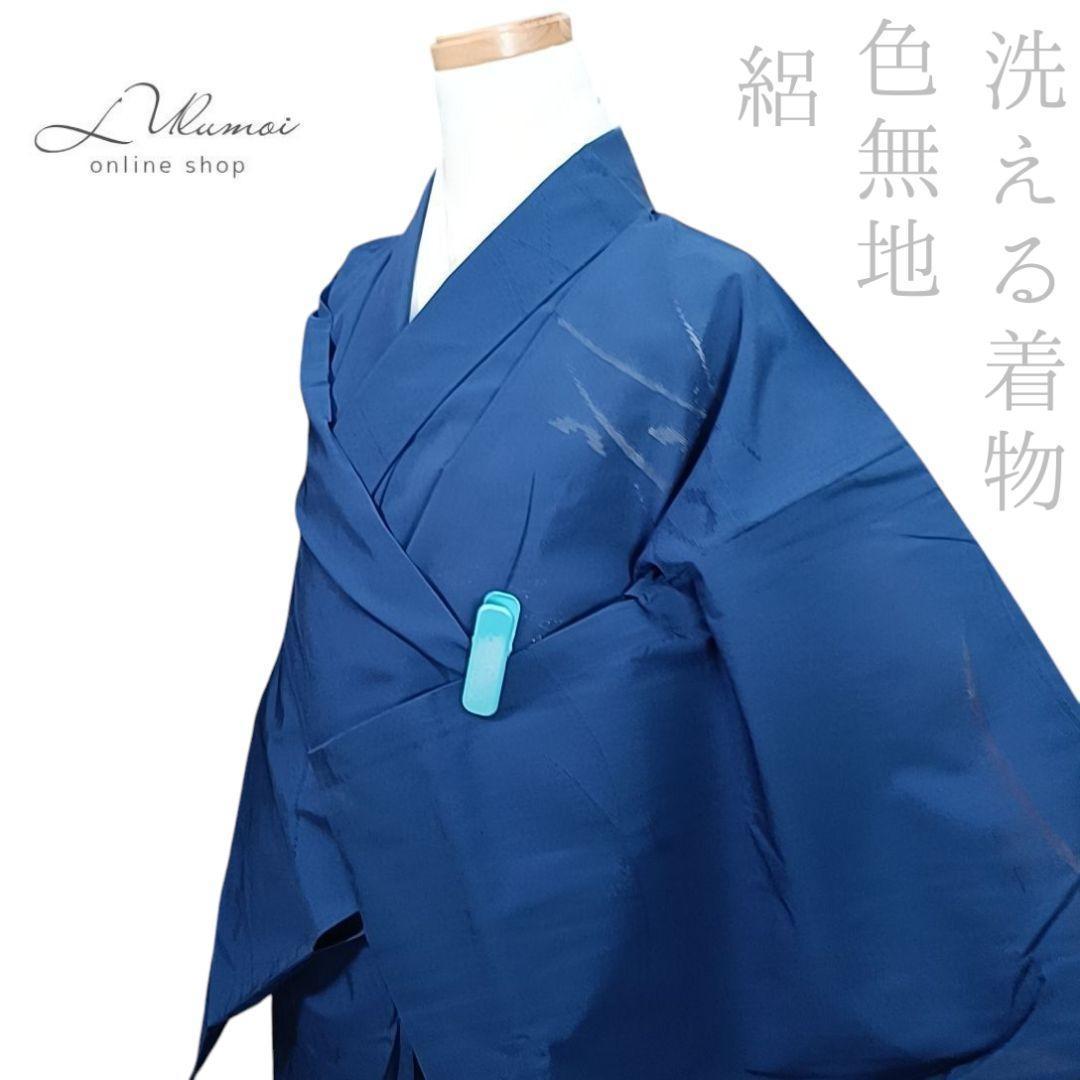 LULU59 着物 洗える着物 絽 夏 色無地 芝草 青 紺着物・浴衣