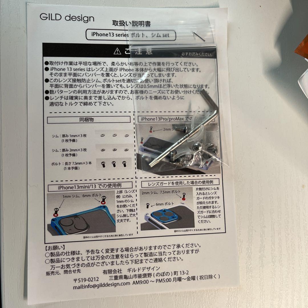 GILD design iPhone 13 miniバンパーフレーム