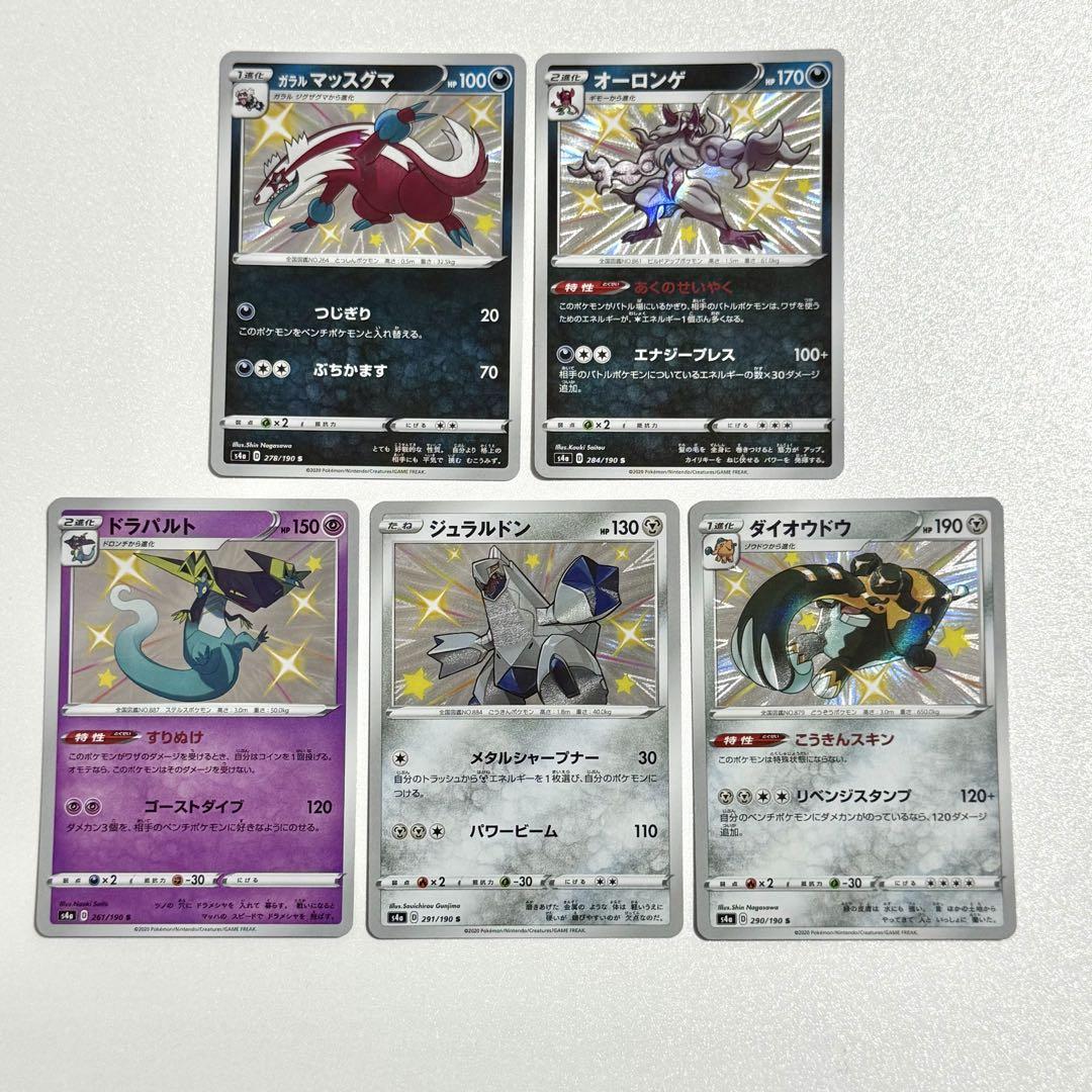 ポケモンカード 色違い 5枚 まとめ売り - メルカリ