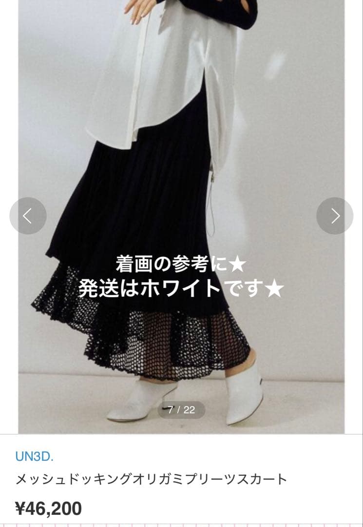 美品★ メッシュドッキングオリガミプリーツスカート