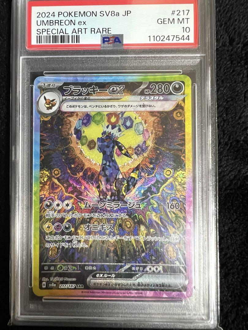 psa10 ブラッキーsar ニンフィアsar イーブイsar テラスタルフェス