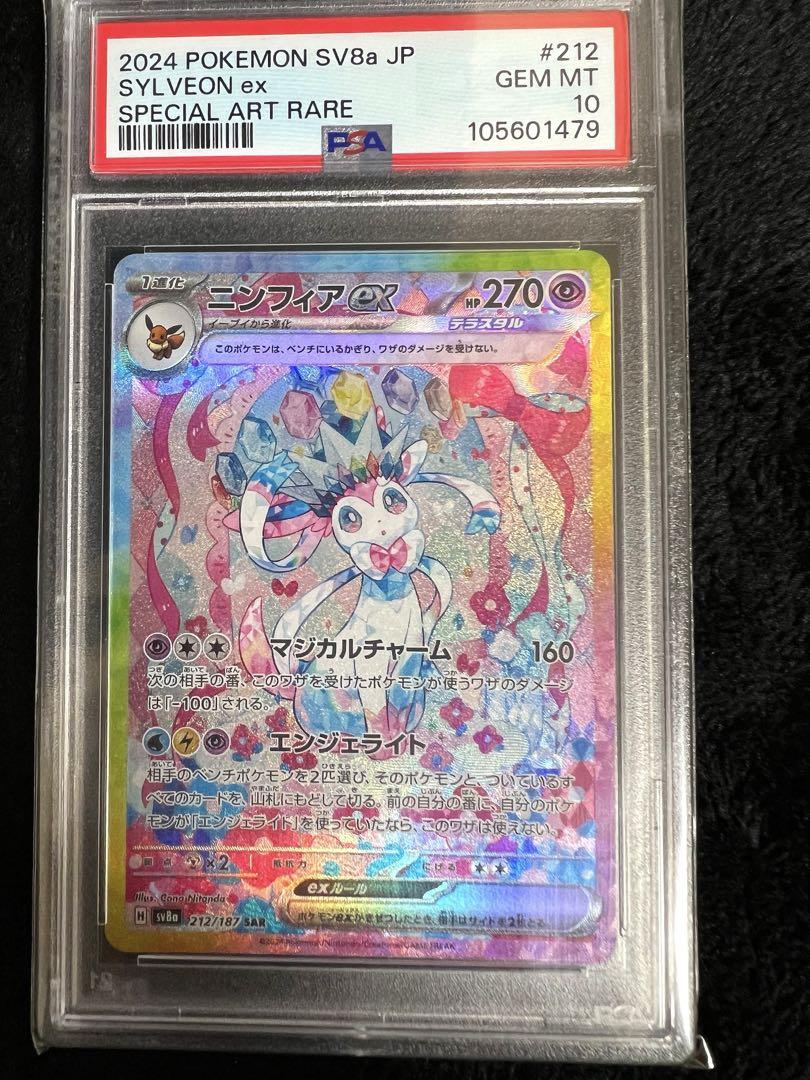 psa10 ブラッキーsar ニンフィアsar イーブイsar テラスタルフェス