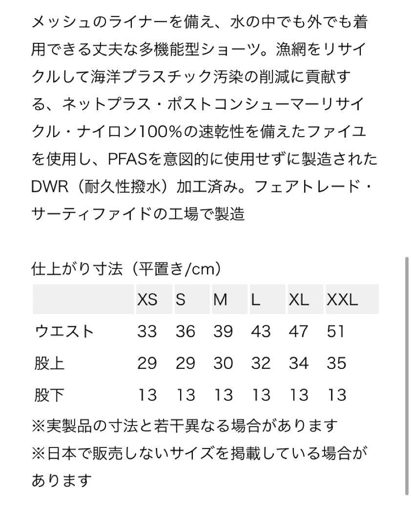 新品‼️patagonia バギーズショーツ⭐️5インチ⭐️水陸両用⭐️L⭐️BUGR⭐️