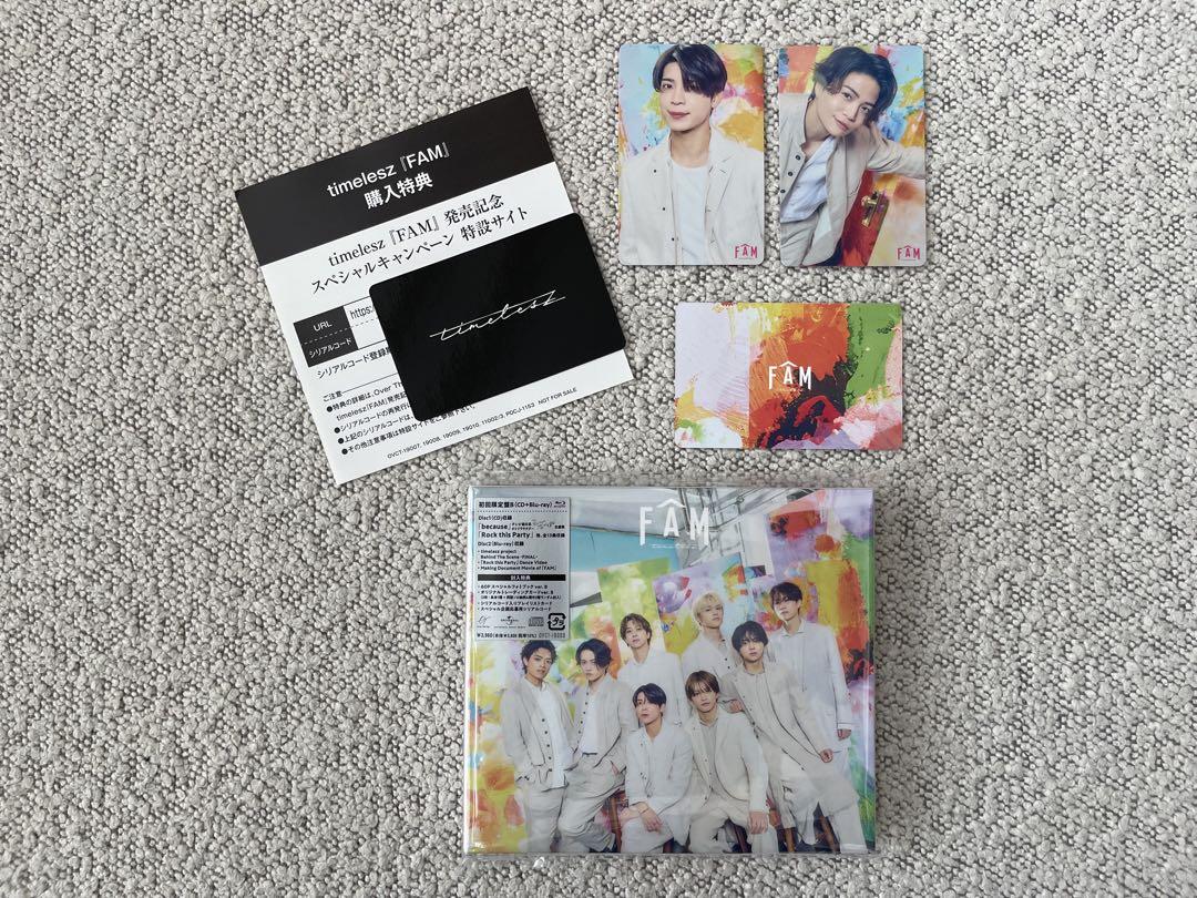 timelesz FAM 3形態セット トレカ シリアルコード付き