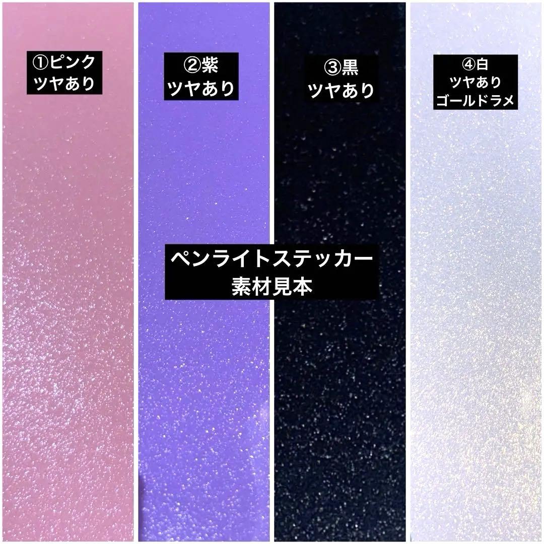 【ステッカー素材 見本】