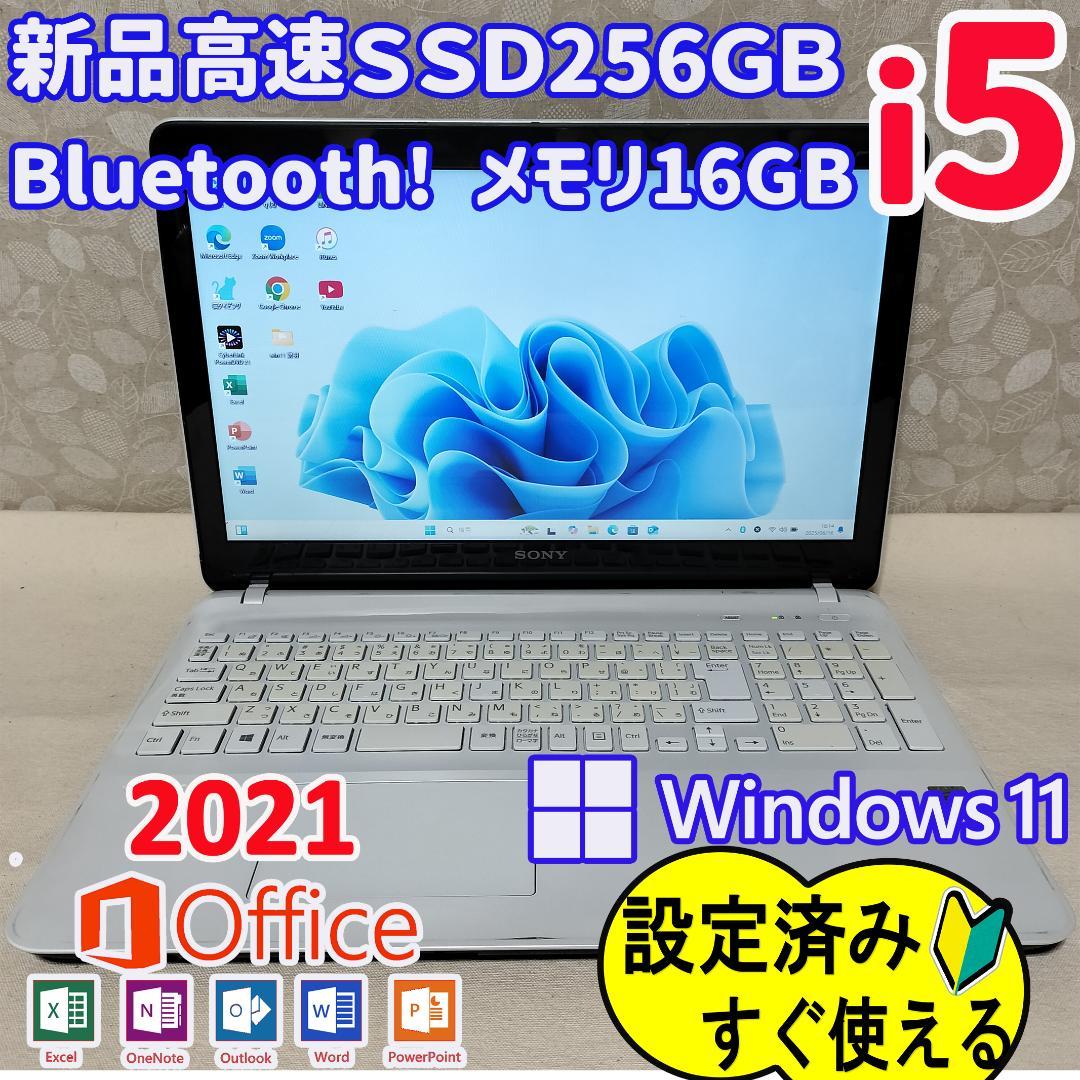 351 Windows11 SSDノートパソコン オフィス付き