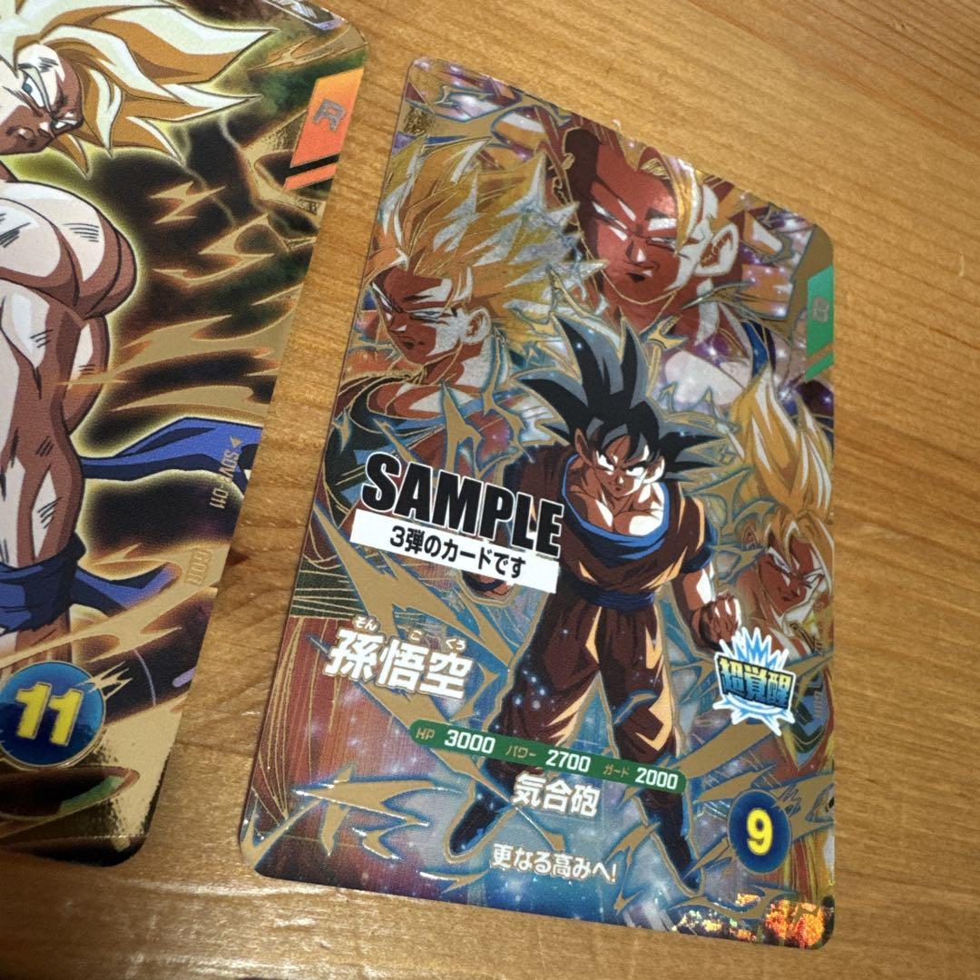 ドラゴンボールスーパーダイバーズ3弾　サンプル