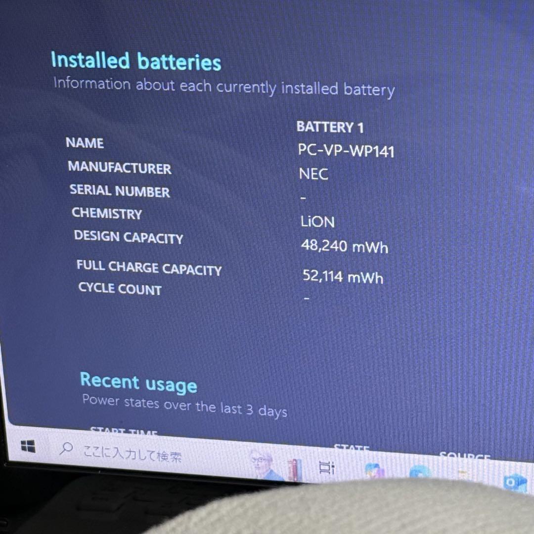 ［NEC］ LAVIE NS350/C ノートPC Win10セットアップ済