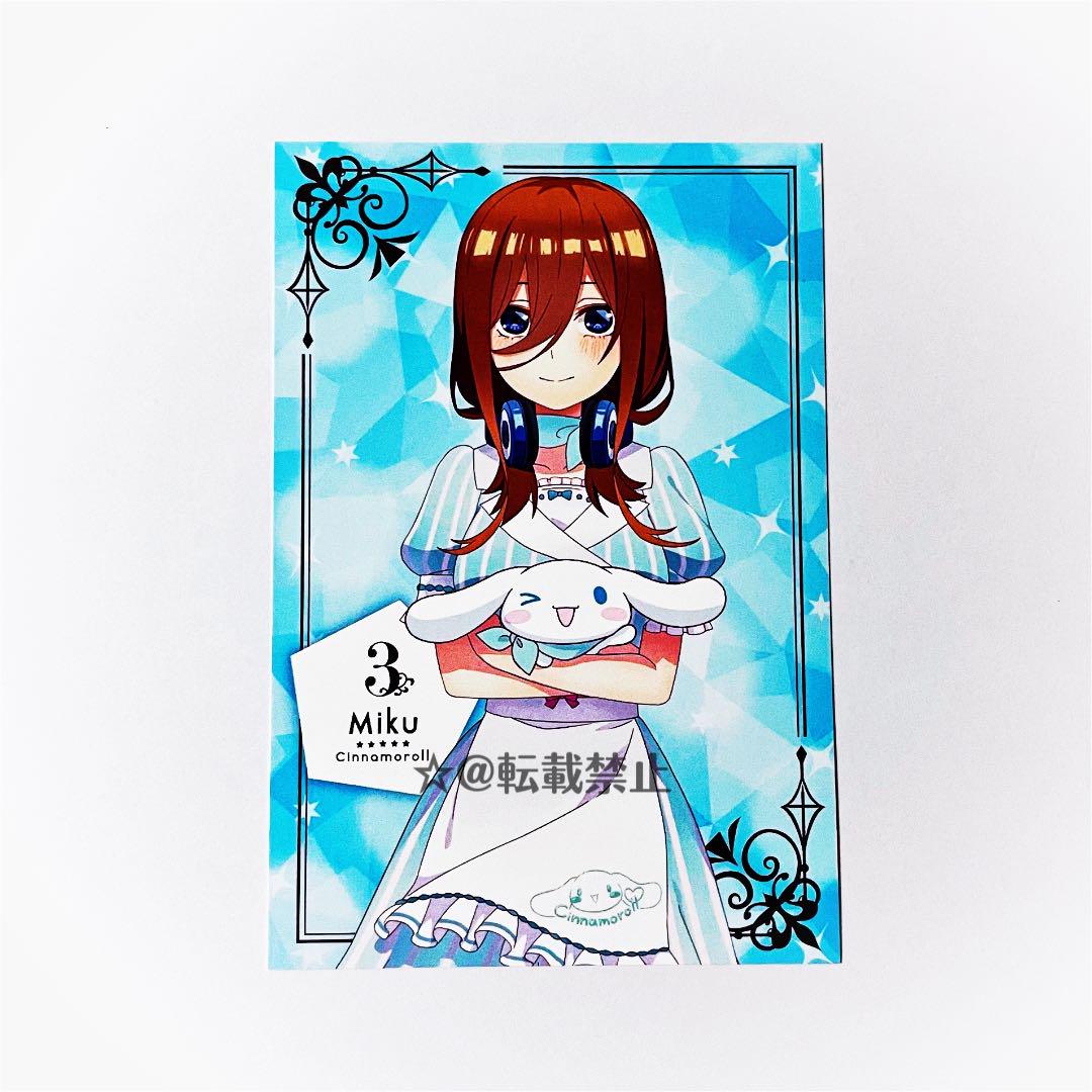 ② 【新品未開封】五等分の花嫁 サンリオ シナモン シナモロール