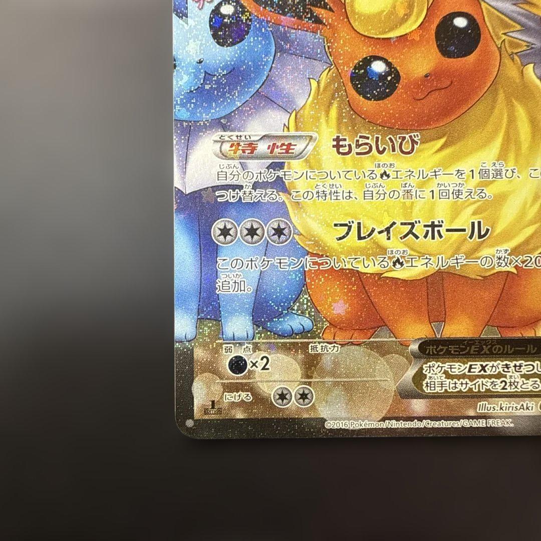 ポケモンカード ブースターEX CP3 ポケキュン - メルカリ