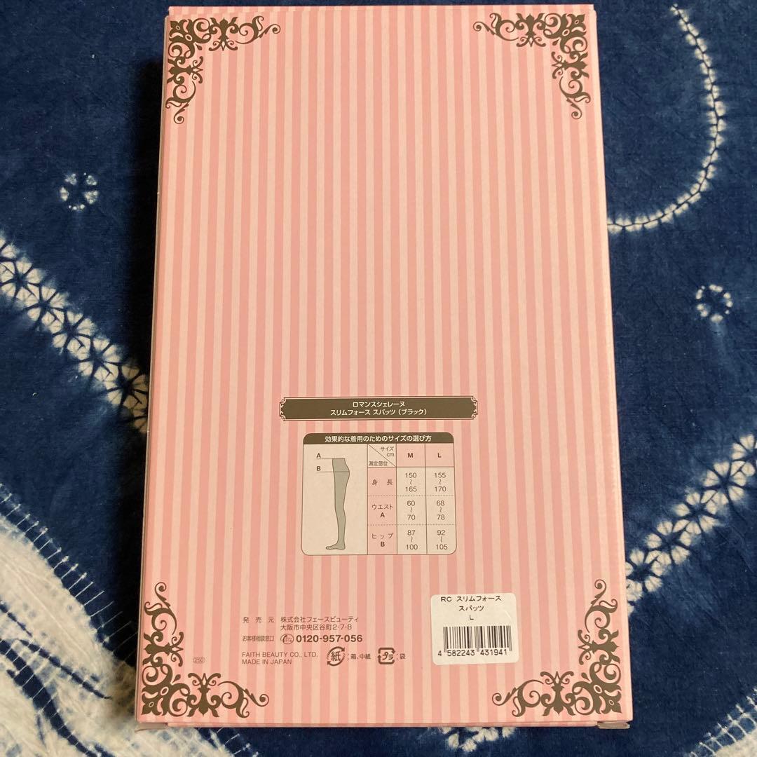 ロマンスシェレーヌ スパッツ Mサイズ2点 | www.jarussi.com.br
