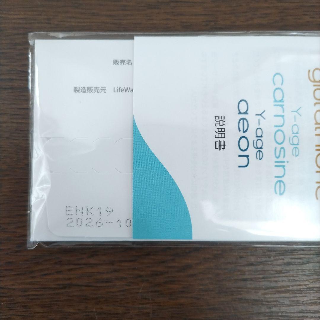 ライフウェーブ イオン 30枚入りパッチ