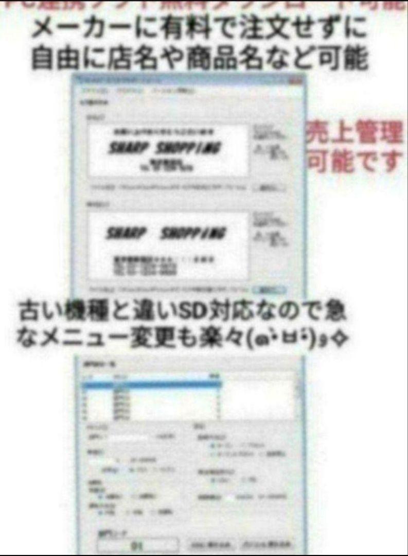 美品シャープレジスター　XE-A147　PC連携　630061