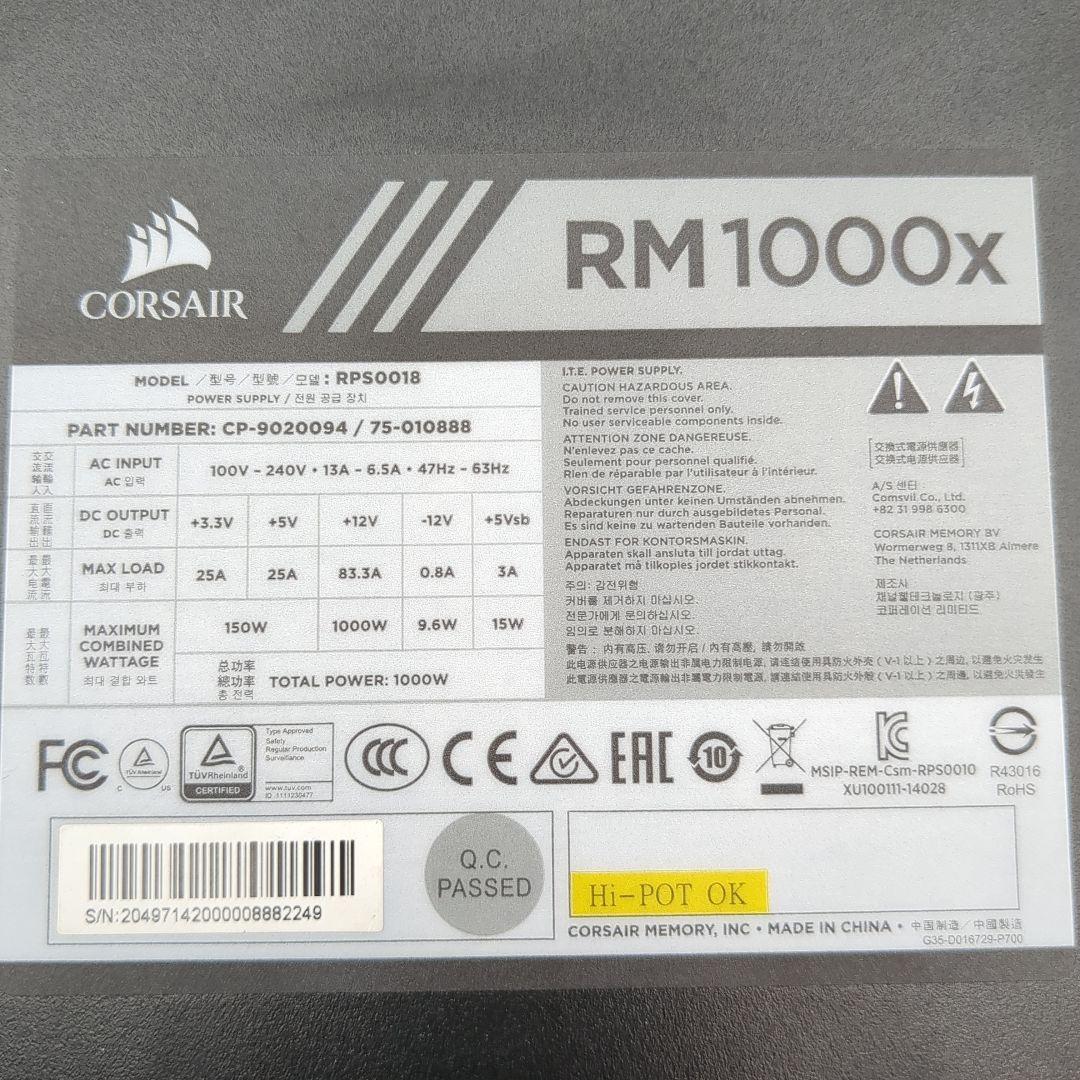 Corsair 1000W ATX電源 RM1000x