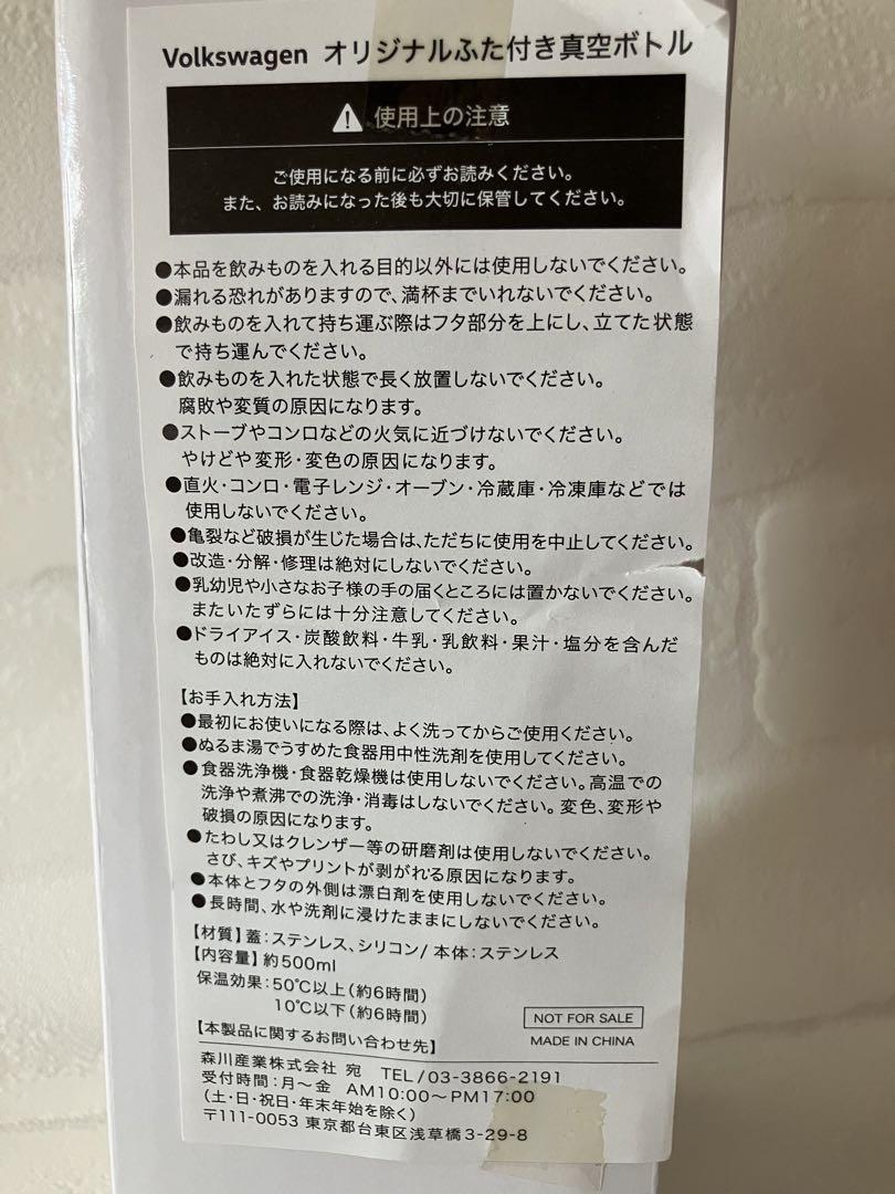 買取り実績  ノベルティ フォルクスワーゲン 真空ボトル メルカリ - ジャケット・アウター