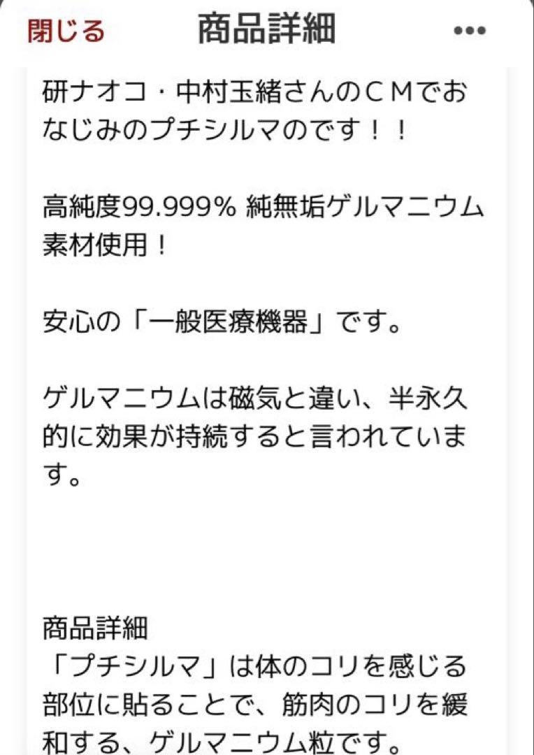Leda正規品プチシルマ【７mm大粒スーパーDX 】12粒 +おまけ市販シール