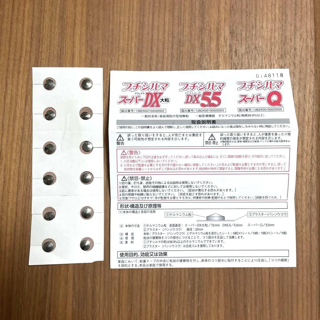 Leda正規品プチシルマ【７mm大粒スーパーDX 】12粒 +おまけ市販シール