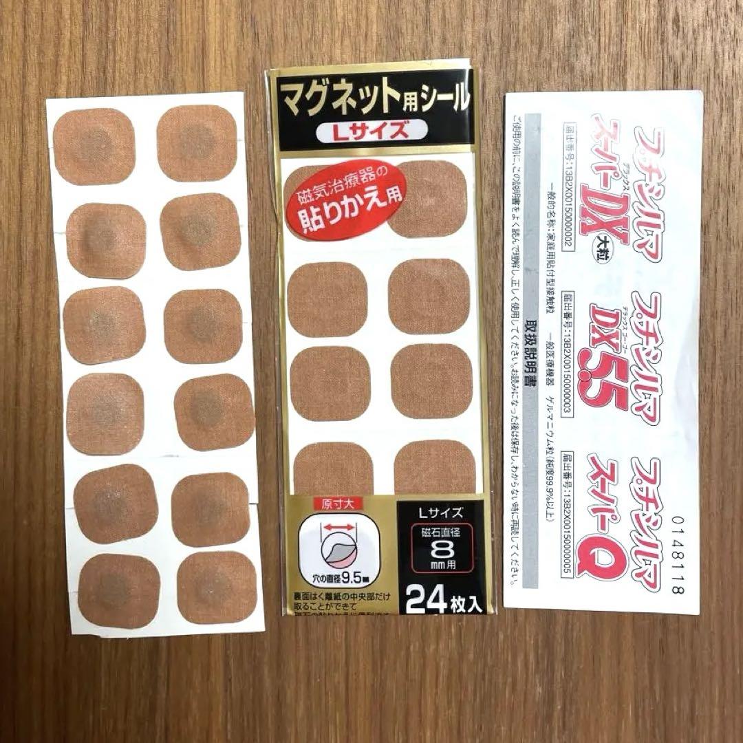 Leda正規品プチシルマ【７mm大粒スーパーDX 】12粒 +おまけ市販シール