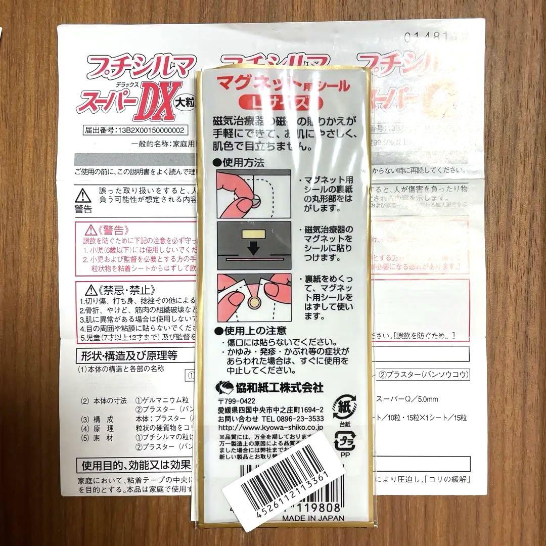 Leda正規品プチシルマ【７mm大粒スーパーDX 】12粒 +おまけ市販シール