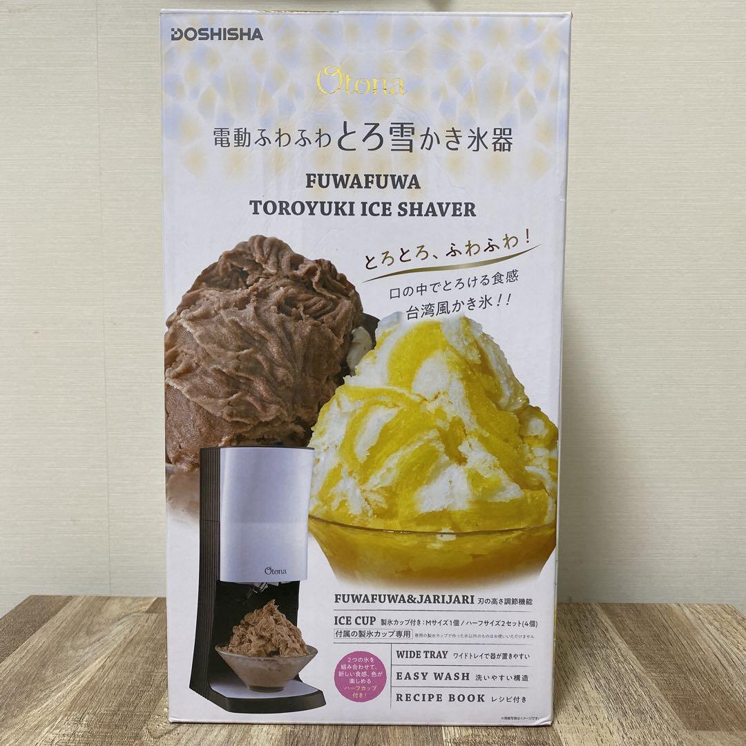 電動ふわふわとろ雪かき氷器 電動かき氷機