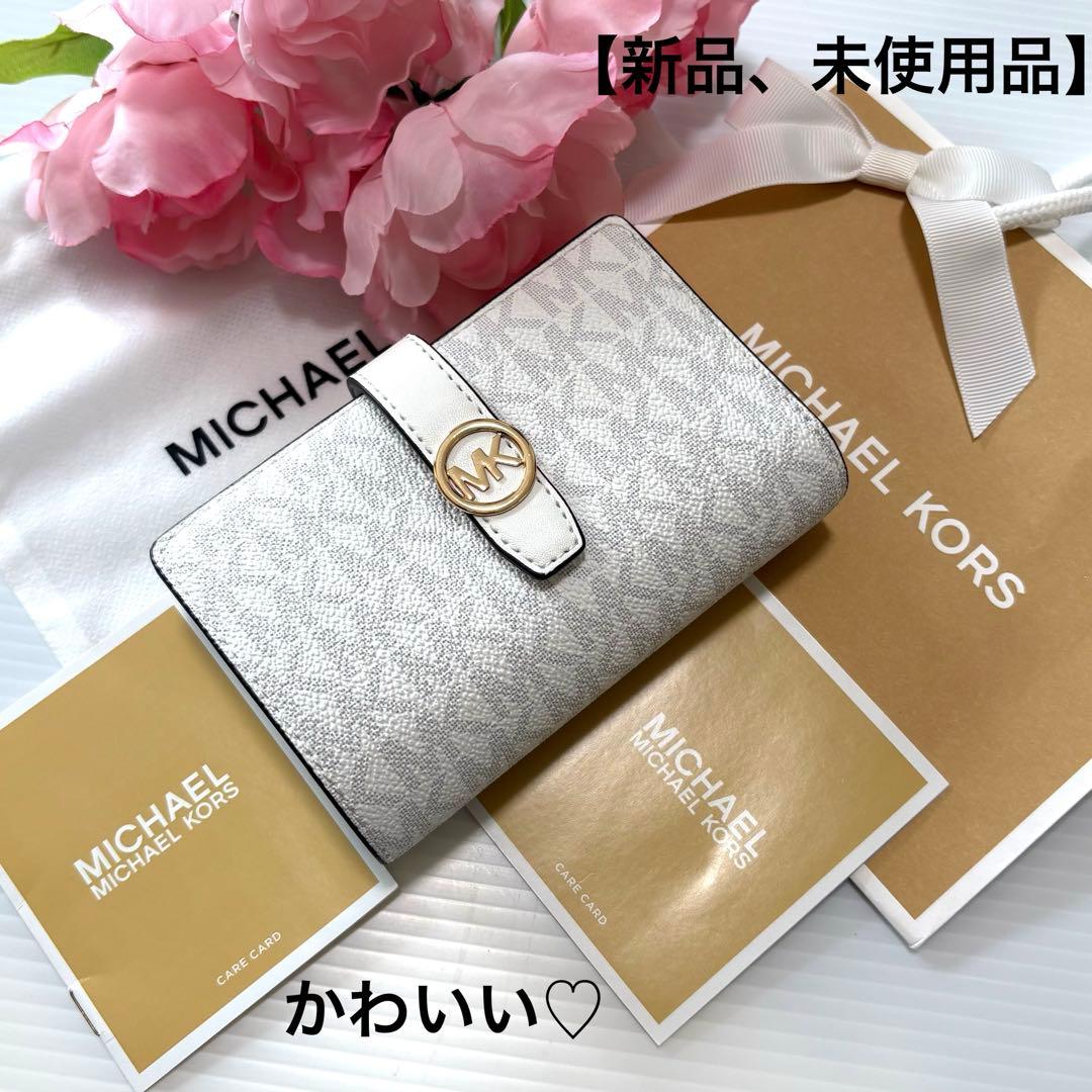 ⭐︎ 【新品、未使用品】かわいい♡マイケルコース 2つ折り財布　ホワイト