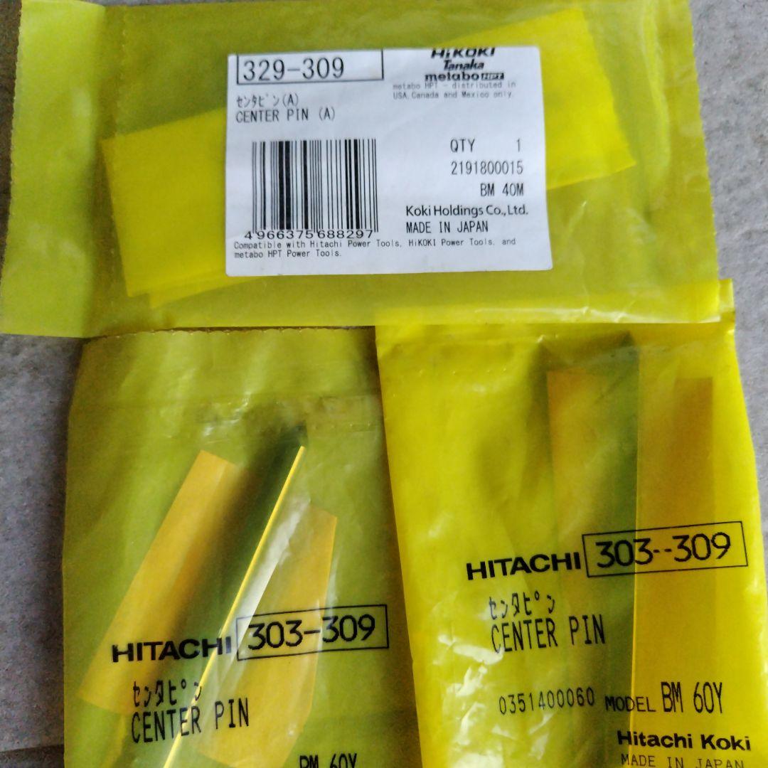 HITACHI スチールコアN ドリル部品 34mm 30mm 27mmhikoki HRDEVELOPMENT_JP