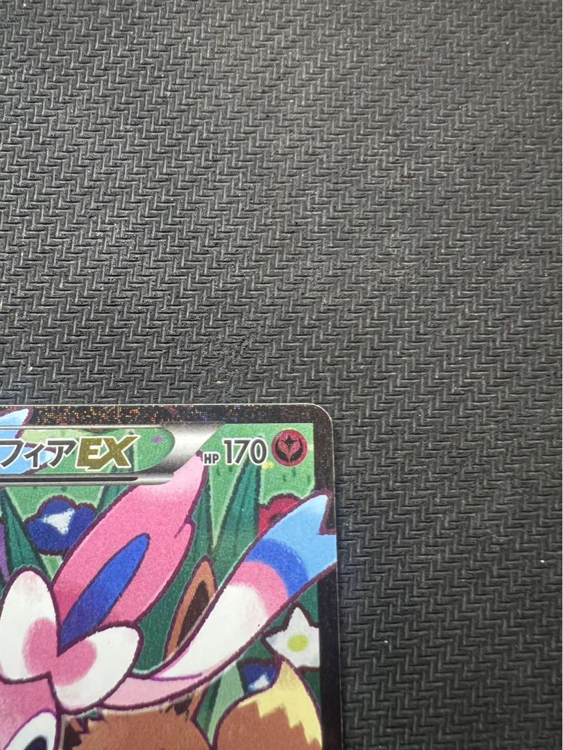 ニンフィアEX