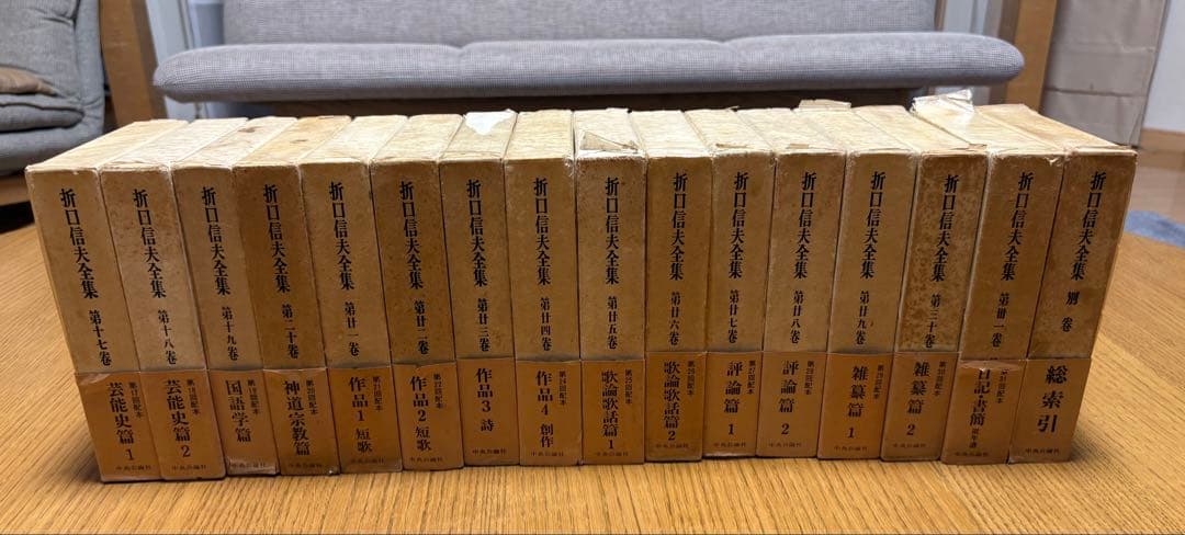 セット購入のみ ②【折口信夫全集】中央公論社 　　17〜31巻.別巻1