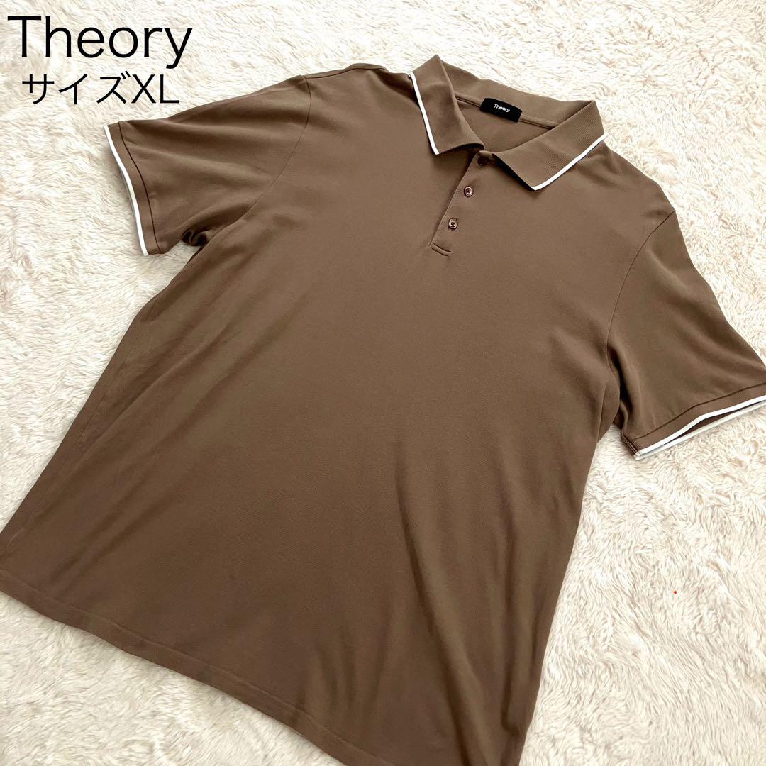 美品 セオリー Theory ポロシャツ XLサイズ メンズ ブラウン