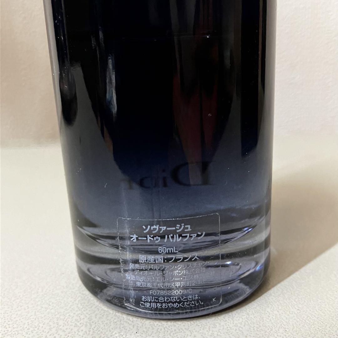 【美品】正規品 Dior ソヴァージュ オードゥパルファン 60ml